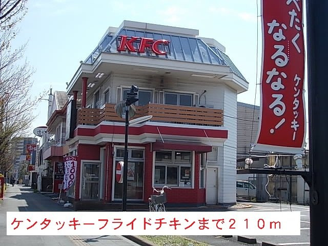 メゾン・アリコヴェールの周辺|ケンタッキーフライドチキンまで210m
