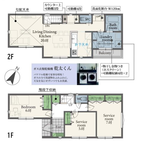 【間取り】 | 一人暮らしの方から、夫婦2人連れの家族までなら、新築1LDKは、ゆったりくつろげる広さがあります。隣との距離があり、騒音もあまり気になりません。友人を呼んでのパーティーなど楽しく過ごせる空間です。