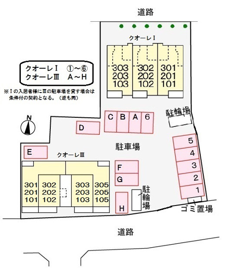 【駐車場】 | クオーレⅠ
