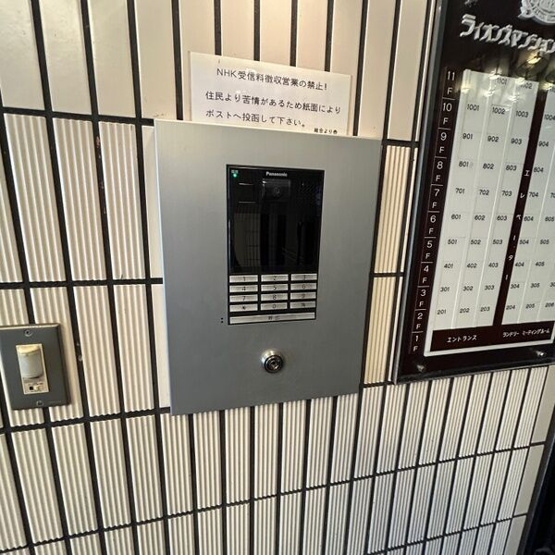 【セキュリティ】 | ライオンズマンション丸の内第6