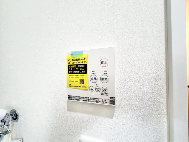 Fortitudo四街道の設備|※別部屋参考写真