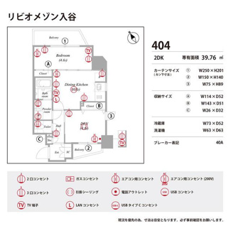 【区画図】 | リビオメゾン入谷