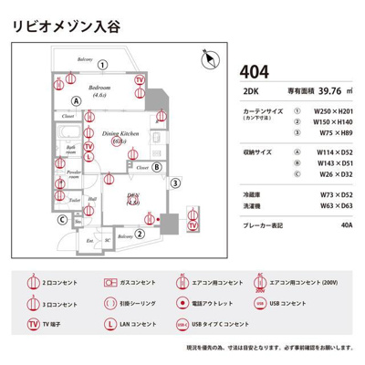 【区画図】 | リビオメゾン入谷