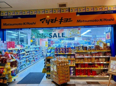 【周辺】 | エトワール桃山Ⅱ | マツモトキヨシ 京阪丹波橋駅店まで1100m