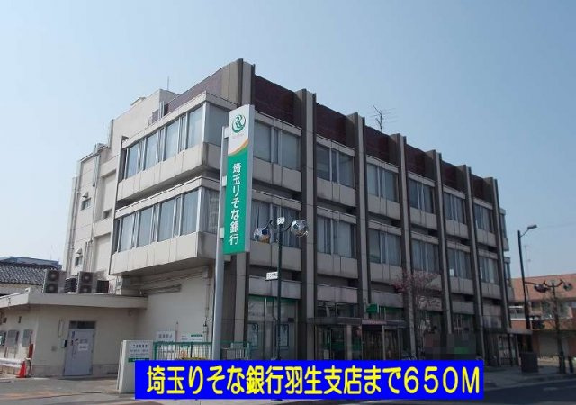 【周辺】 | サニーコート・ピア | 埼玉りそな銀行羽生支店まで650m