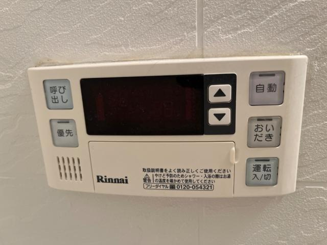 レジデンスヒルズ　ノースコートの設備|給湯パネル