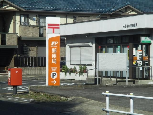 エスポワールの周辺|小牧春日寺郵便局まで271ｍ