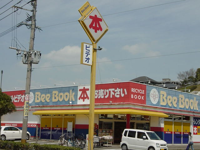 Ｓｕｎｎｙ　Ｈｉｌｌｓ（サニーヒルズ）の周辺|ＢｅｅＢｏｏｋまで720ｍ