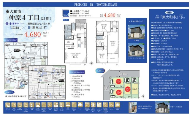 【東大和市仲原４丁目(23期)のその他|□本物件の販売用の図面(マイソク)です。この図面には売主の工夫(お客様へ本物件のメリットをうまく伝えられる様に)が良く表れています。□