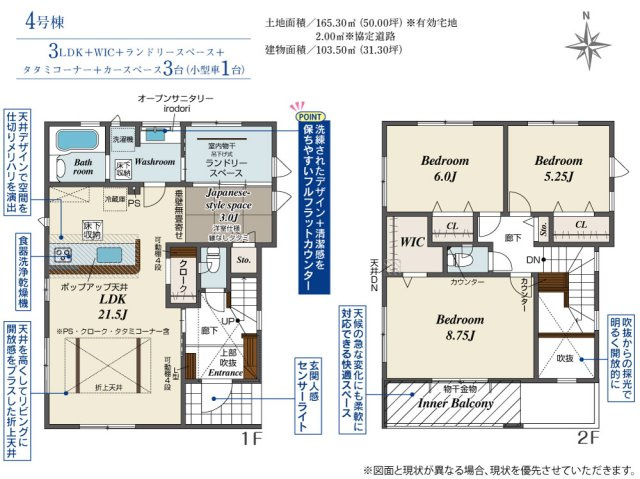 【間取り】 | Blooming　Garden　伊達市篭田 | ★内覧予約でブランド米2kg★