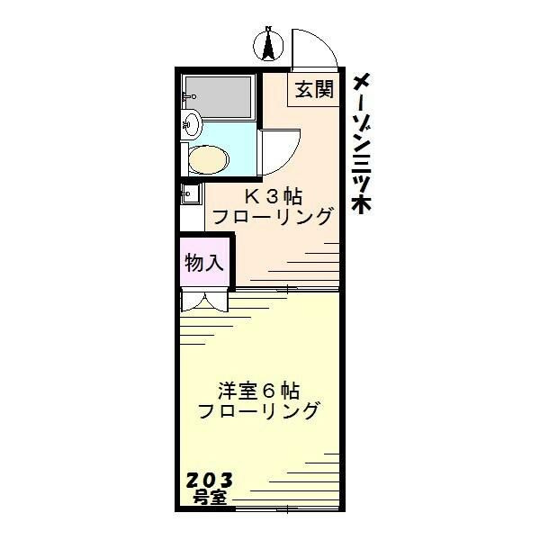 メーゾン三ツ木