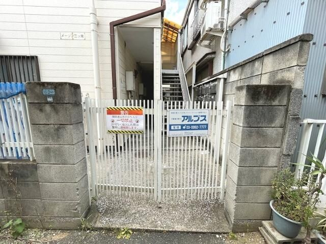 メーゾン三ツ木のその他共用部分