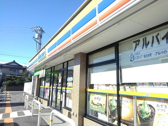 【周辺】 | ルミエール　Ｂ | ミニストップ桜台本町店まで1400m