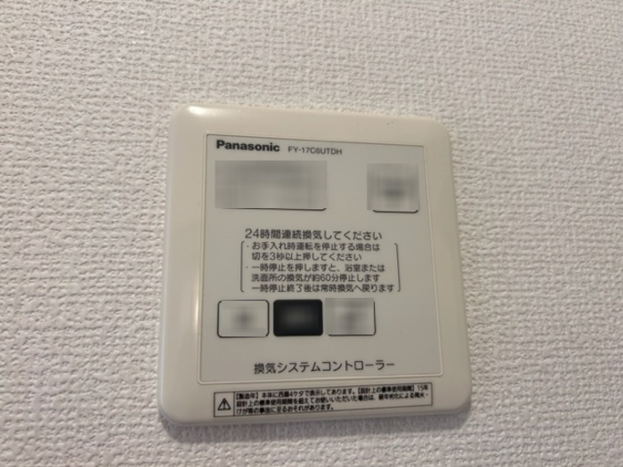 ブランドール勝川の設備|浴室乾燥コントローラー