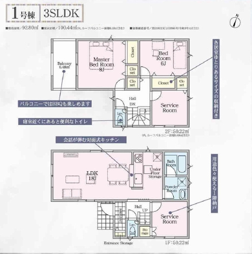 【仲介手数料０円】藤沢市石川第39　新築一戸建て　全2棟の間取り|1号棟　藤沢市石川第39　新築一戸建て　全2棟