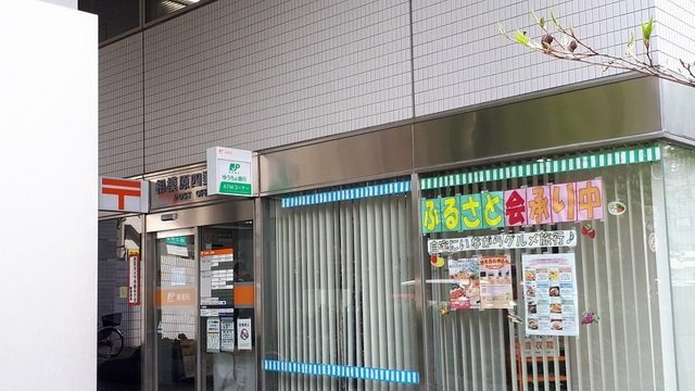 マルイレジデンス相模原の周辺|相模原四郵便局まで400m
