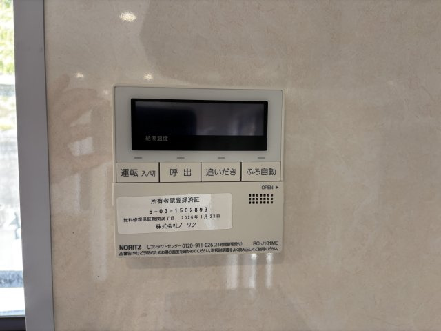 神戸市須磨区禅昌寺町1丁目戸建の設備