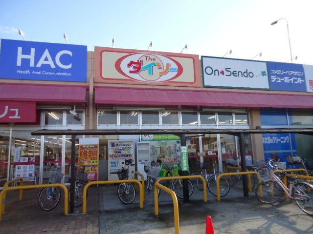 カーサ　ダ　ソルチ（CASA　DA　SORTE）の周辺|ザ・ダイソーマックスバリュ扶桑店まで1,352ｍ