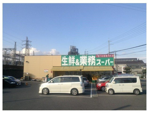 ハッピーユニオンの周辺|業務スーパーまで220m