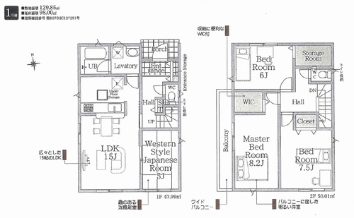 【仲介手数料０円】平塚市東真土第10　新築一戸建ての間取り|平塚市東真土第10　新築一戸建て