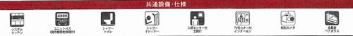 【仲介手数料０円】平塚市東真土第10　新築一戸建てのその他|平塚市東真土第10　新築一戸建て