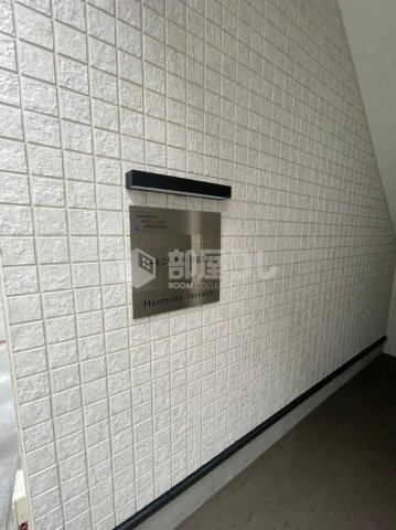 ハーモニーテラス宇喜田町Ⅱ