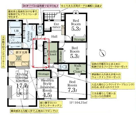 杉戸町杉戸第2　新築一戸建て　リーブルガーデンの間取り|家事や生活動線を考慮した回遊動線で快適な暮らし♪