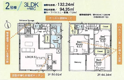 【仲介手数料０円】厚木市金田第13　新築一戸建て　全2棟の間取り|2号棟　厚木市金田第13　新築一戸建て　全2棟