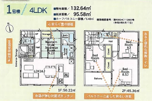 【仲介手数料０円】厚木市金田第13　新築一戸建て　全2棟のその他|1号棟　厚木市金田第13　新築一戸建て　全2棟