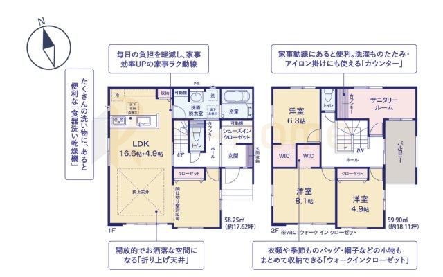 水戸市見川24期　新築戸建て　2号棟の間取り|3LDK＋WIC＋SIC、土地234.02ｍ2、建物118.15m2、ゴミ置場持分12ｍ2×1/6
