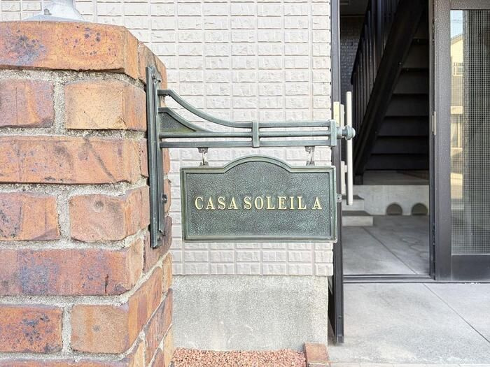 カーサソレイユ　Ａ棟のその他