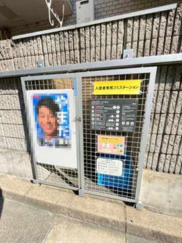 ステラハウス37のその他