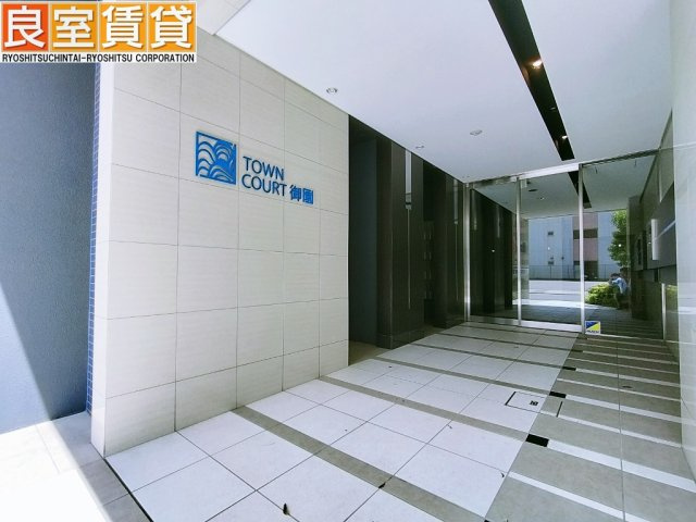 【その他】 | タウンコート御園