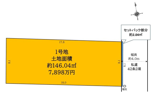 調布市菊野台2丁目 京王線 柴崎駅 売地