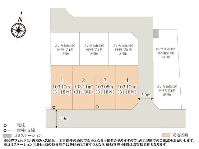 ワイウッドコートさいたま市北区別所町第2期【建築条件無し売地】の画像