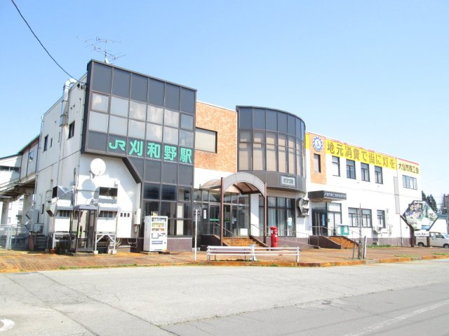 【周辺】 | 大仙市刈和野字川原田　戸建て | 【周辺環境】刈和野駅まで約800ｍ