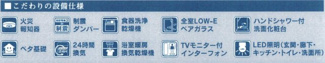【構造・工法・仕様】 | 新築　田園都市線　中央林間駅　小田急線　南林間駅　