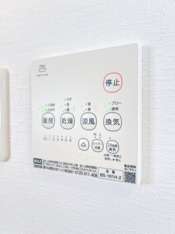 【浴室】 | 大仙市大曲戸巻町　戸建て | 【リフォーム済】新品交換した浴室には浴室暖房乾燥機がついています。天気が悪い日等は浴室の中で洋服を乾かすこともできますね。