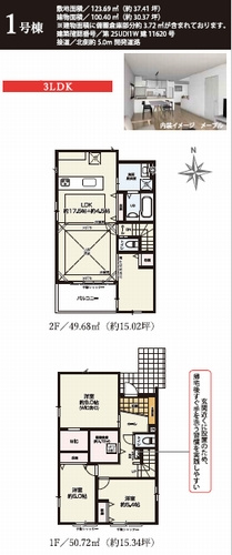 【仲介手数料０円】藤沢市本藤沢3期　新築一戸建て　全3棟の間取り|1号棟　藤沢市本藤沢3期　新築一戸建て　全3棟