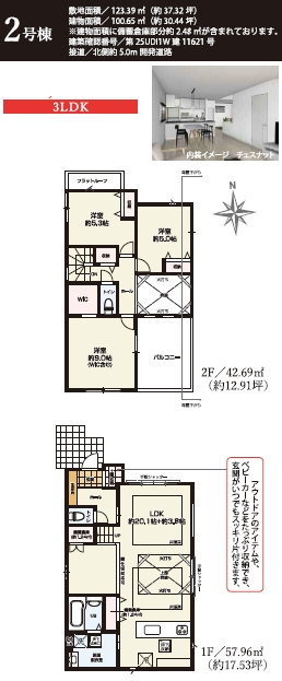 【仲介手数料０円】藤沢市本藤沢3期　新築一戸建て　全3棟のその他|2号棟　藤沢市本藤沢3期　新築一戸建て　全3棟