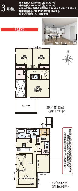 【仲介手数料０円】藤沢市本藤沢3期　新築一戸建て　全3棟のその他|3号棟　藤沢市本藤沢3期　新築一戸建て　全3棟