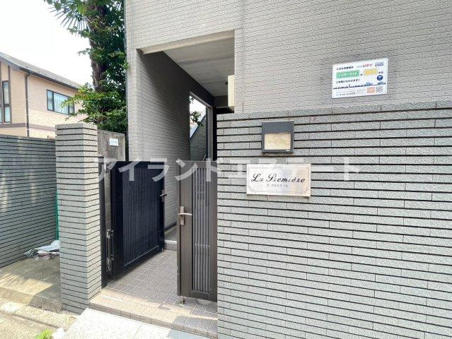 ラ・プルミエール　駅近　ネット無料　バストイレ別のエントランス