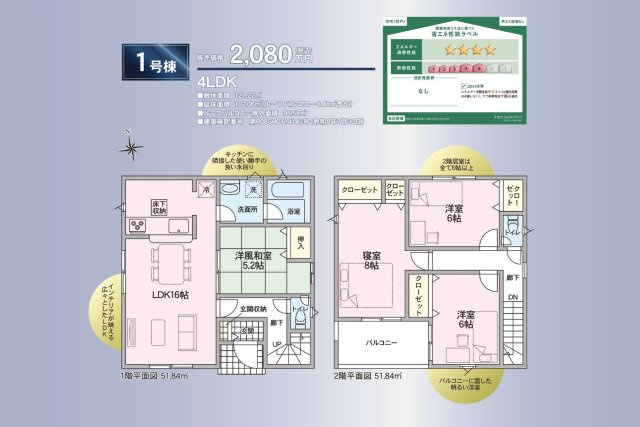 クレイドルガーデン徳島市北島田町第1