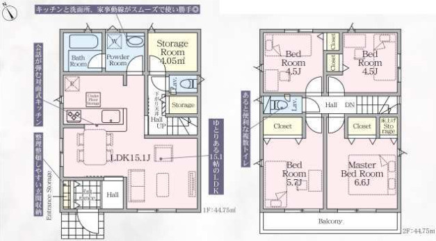 【間取り】 | 厚木市下川入　限定１棟　新築住宅