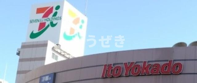 ラヴィエの周辺|イトーヨーカドー綾瀬店まで304m