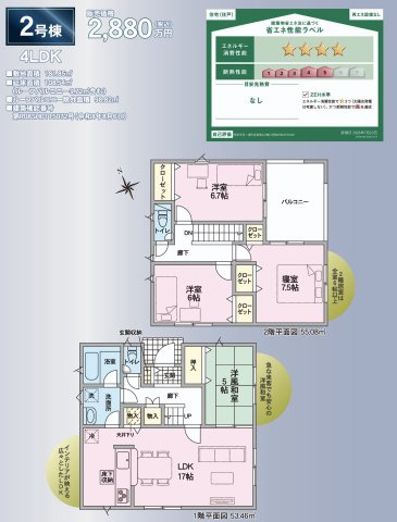 クレイドルガーデン阿南市羽ノ浦町宮倉第1