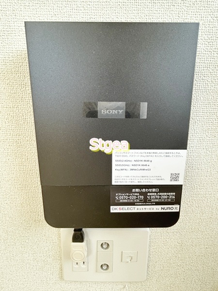 サンナップヒルズ SEKI2の設備