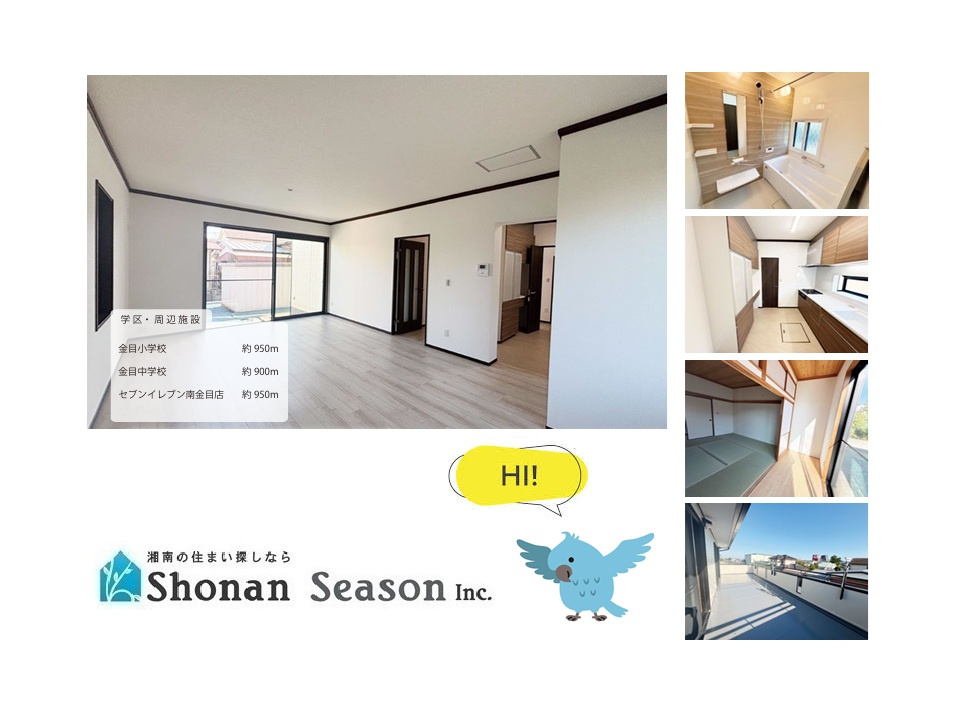 平塚市片岡　中古戸建　105.64坪