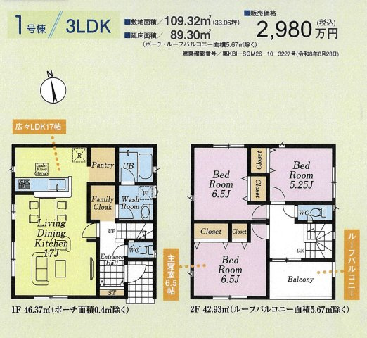 ◆未公開◆川越市今福　新築戸建の画像