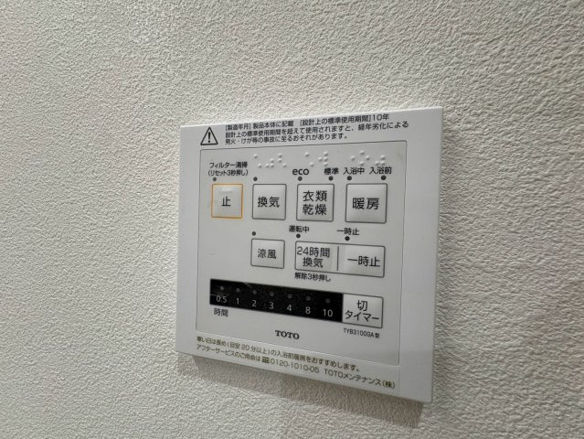 須磨区多井畑東町　リフォーム済中古戸建の設備